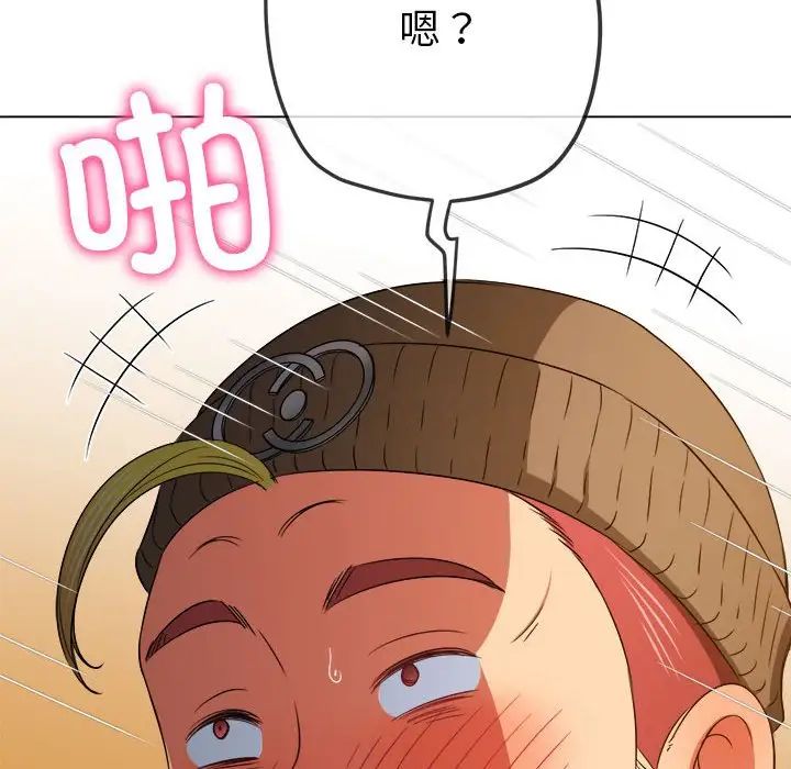 难缠小恶女第192话