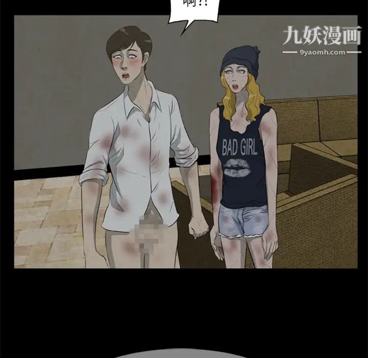 尸去本性第12话