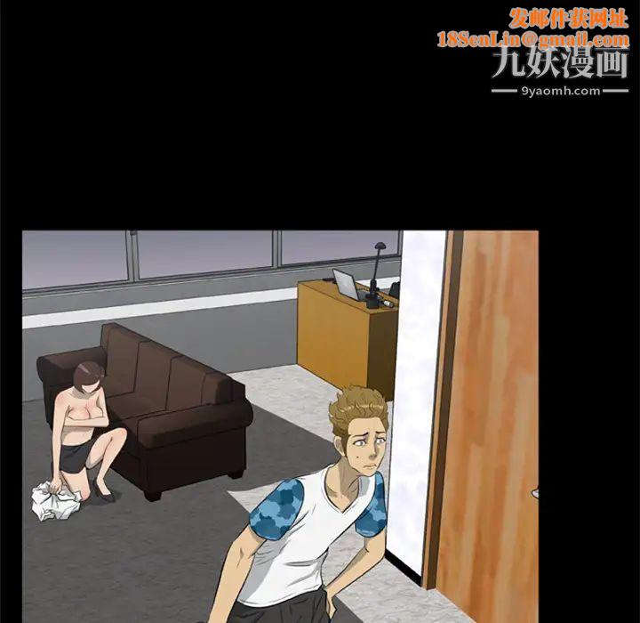 尸去本性第12话