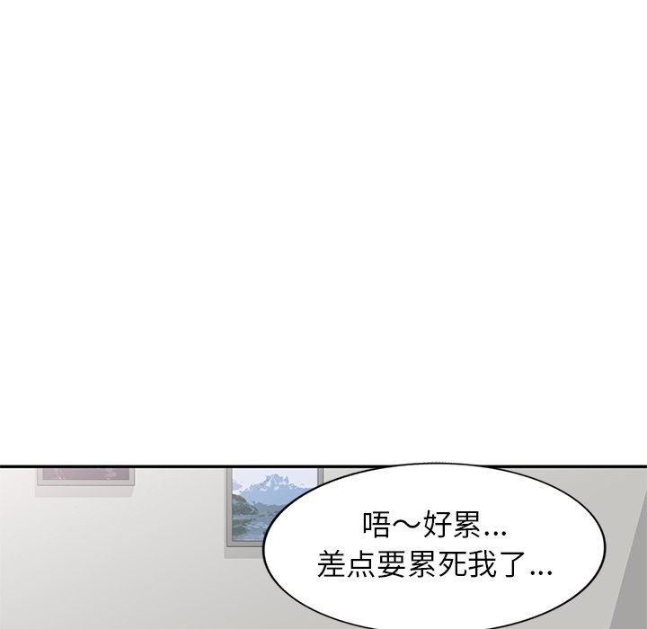 别叫我老师第4话