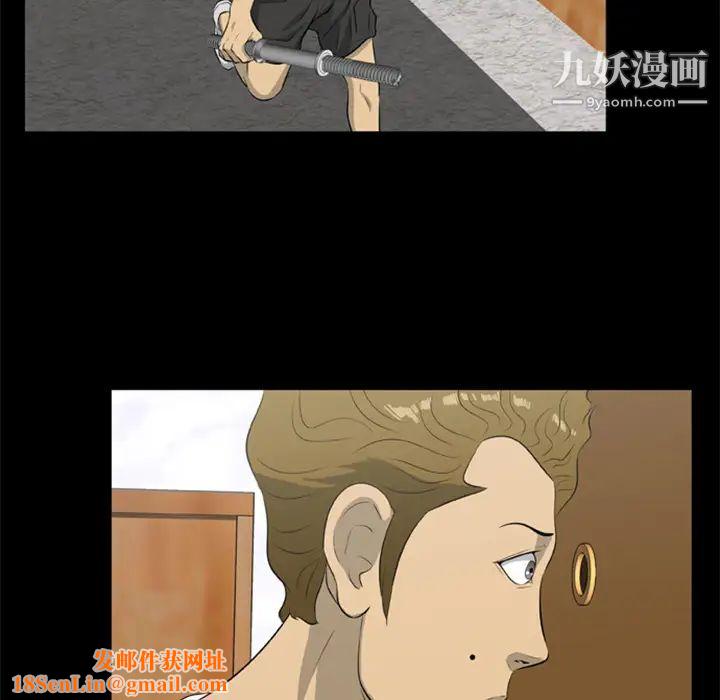 尸去本性第12话