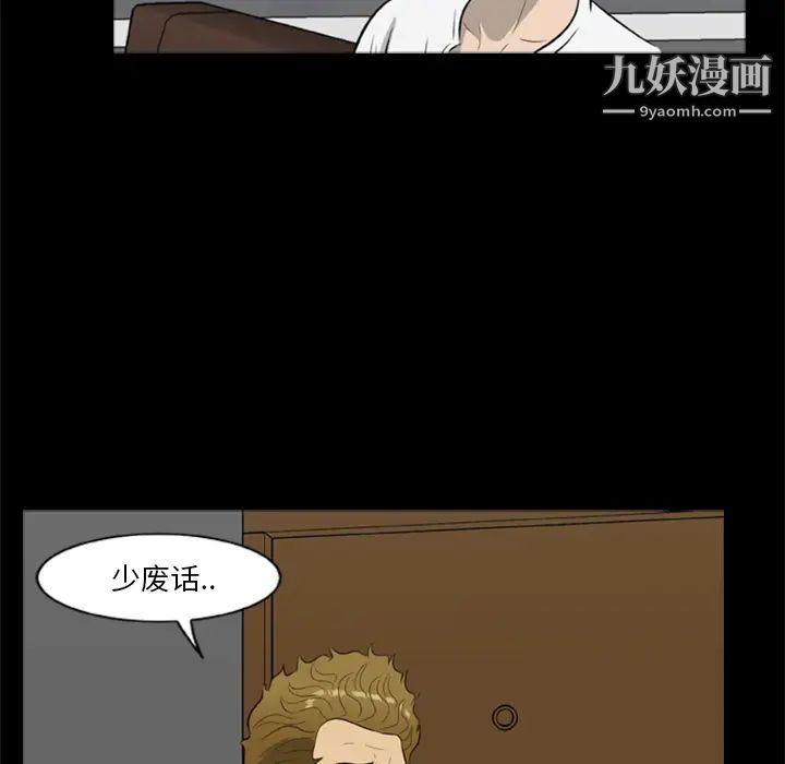 尸去本性第12话