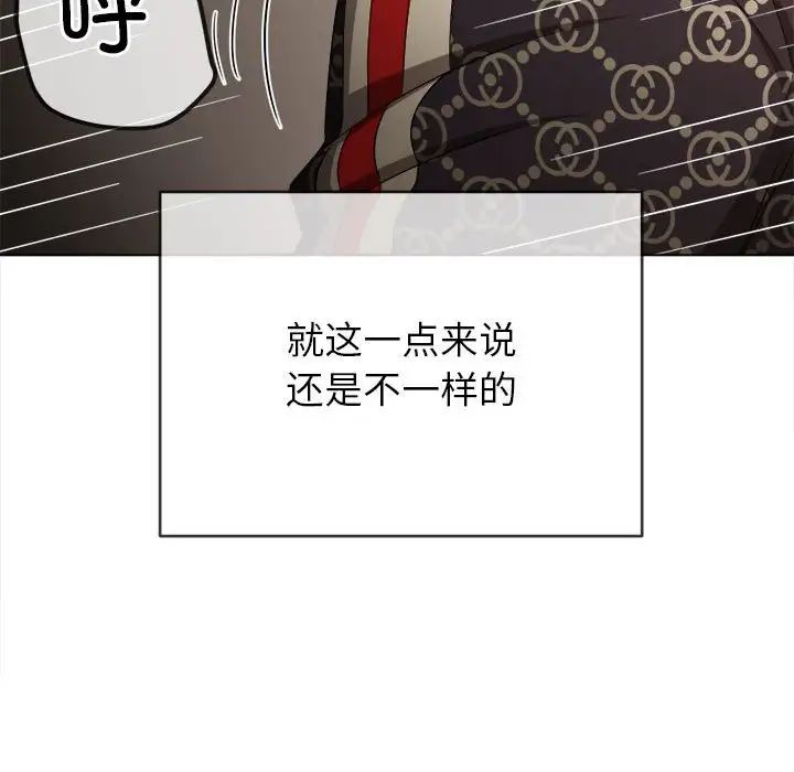 难缠小恶女第192话