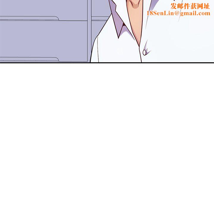 别叫我老师第4话