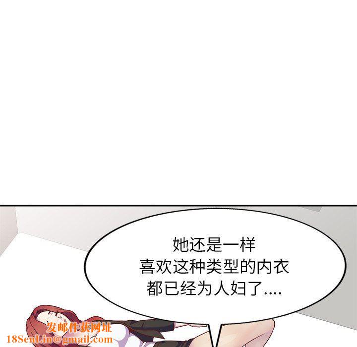 别叫我老师第4话