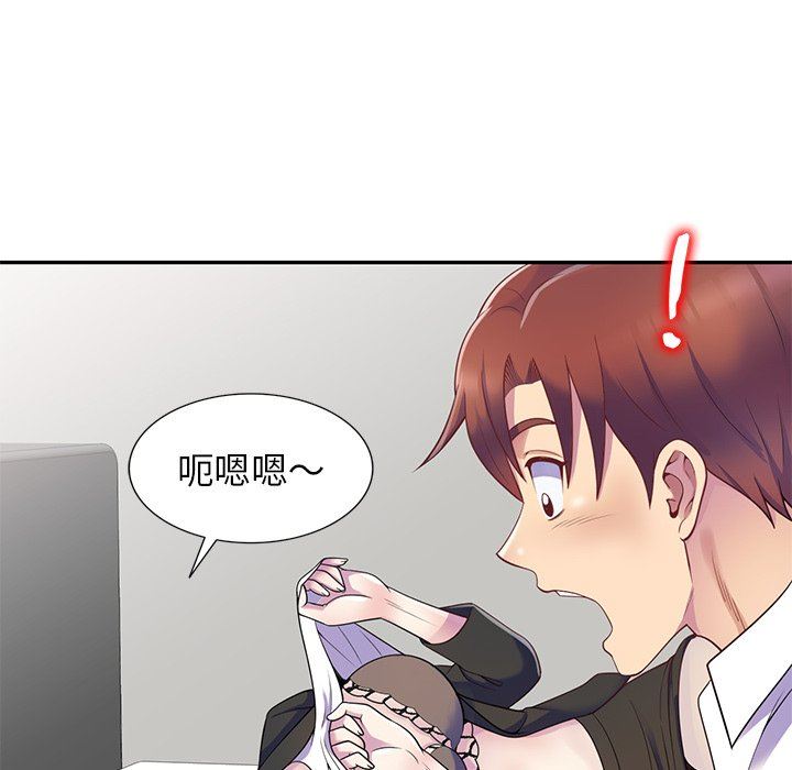 别叫我老师第4话