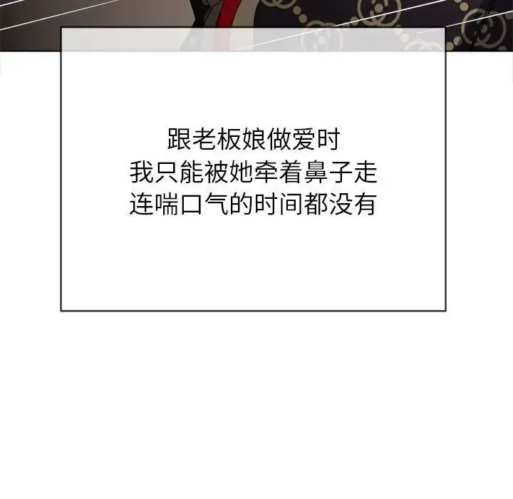 难缠小恶女第192话