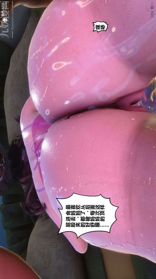 [3D]秘密第43章-05话