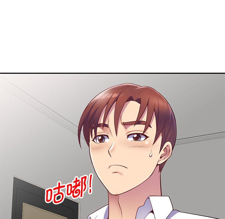 别叫我老师第4话