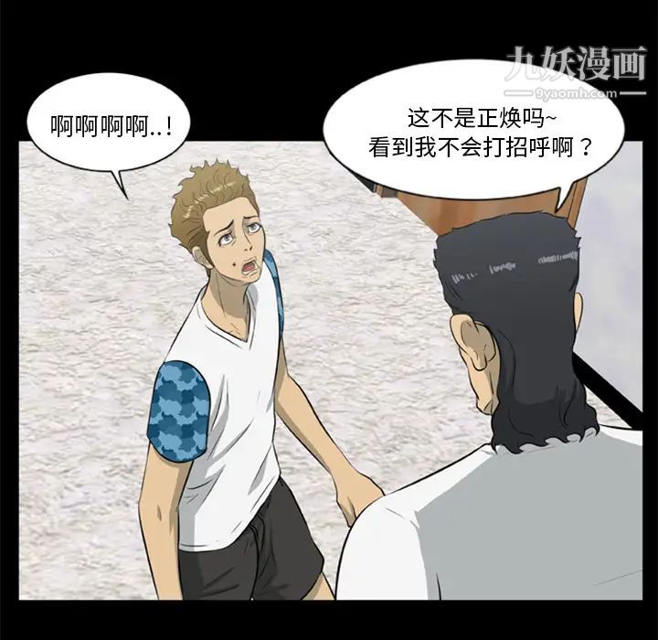 尸去本性第12话