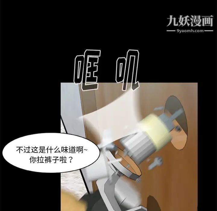 尸去本性第12话