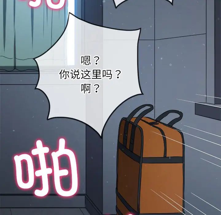 难缠小恶女第192话