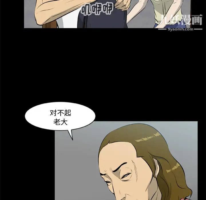 尸去本性第12话