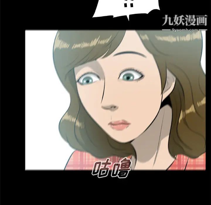 尸去本性第12话