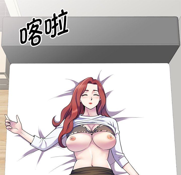 别叫我老师第4话