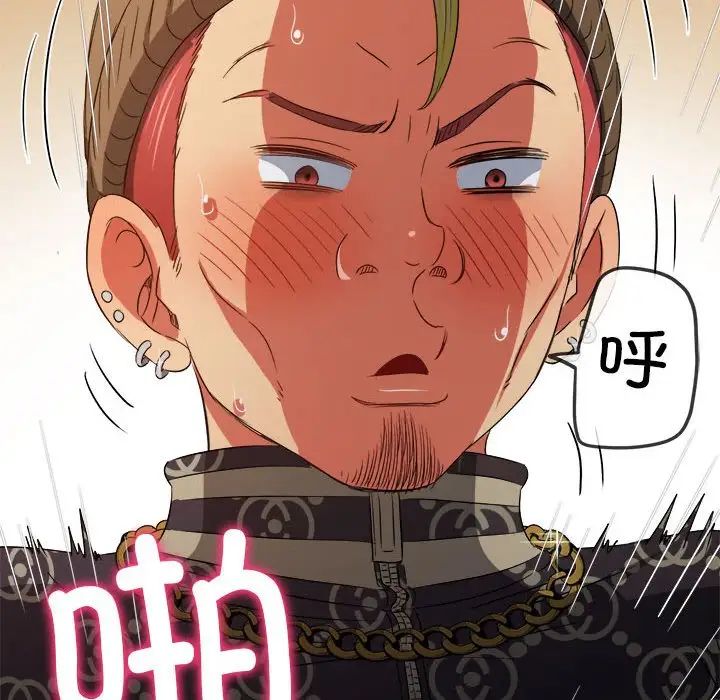 难缠小恶女第192话