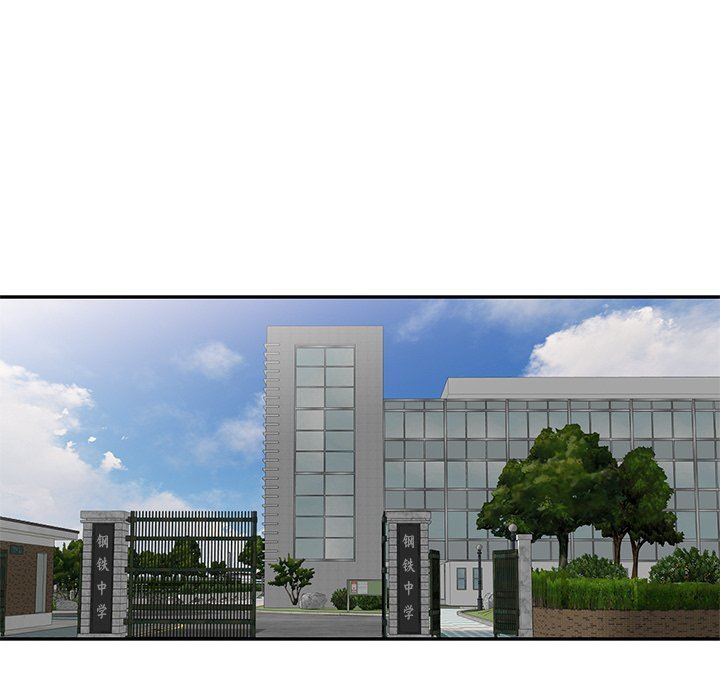 别叫我老师第4话