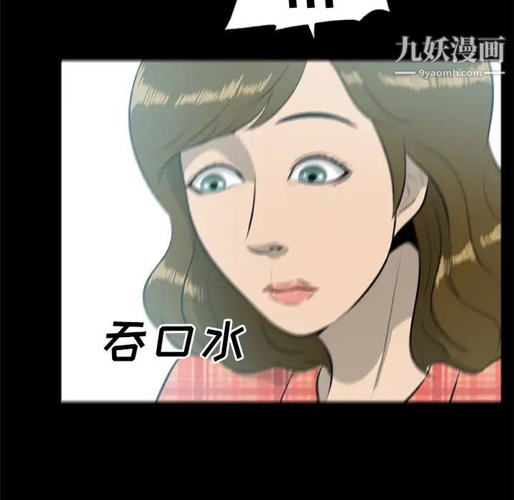 尸去本性第13话