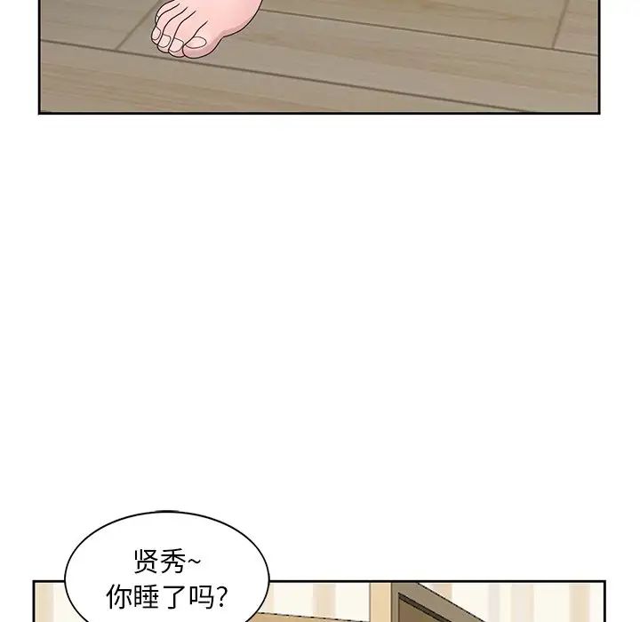 姐姐的秘密第16话