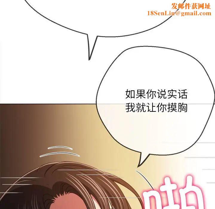 难缠小恶女第192话