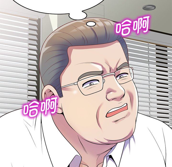 别叫我老师第4话