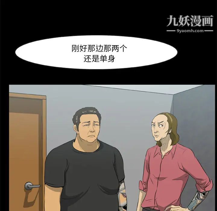 尸去本性第13话