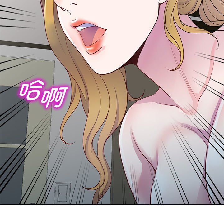 别叫我老师第4话