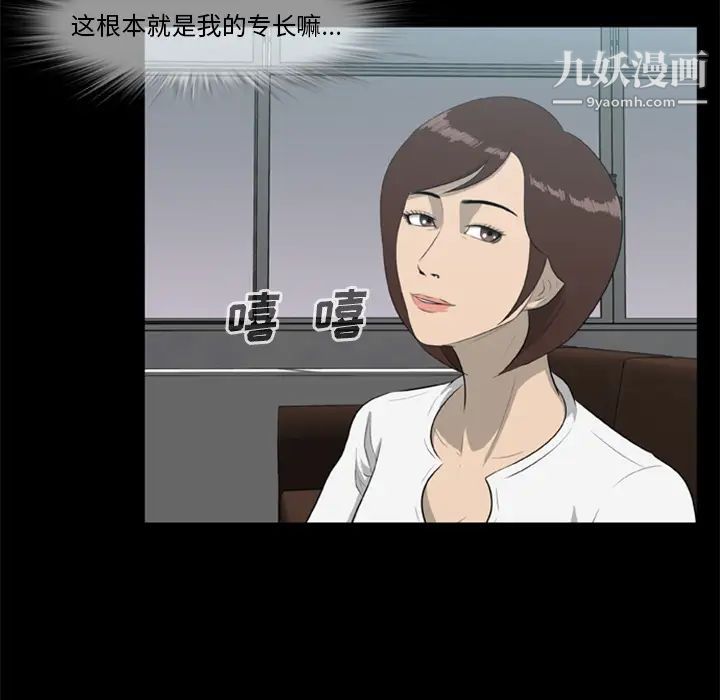 尸去本性第13话