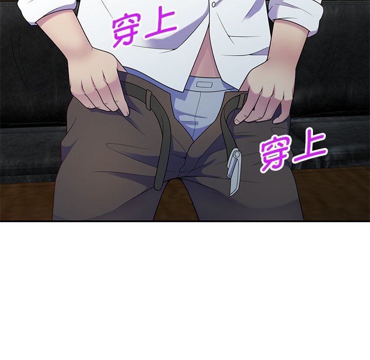 别叫我老师第4话