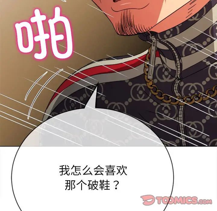 难缠小恶女第192话