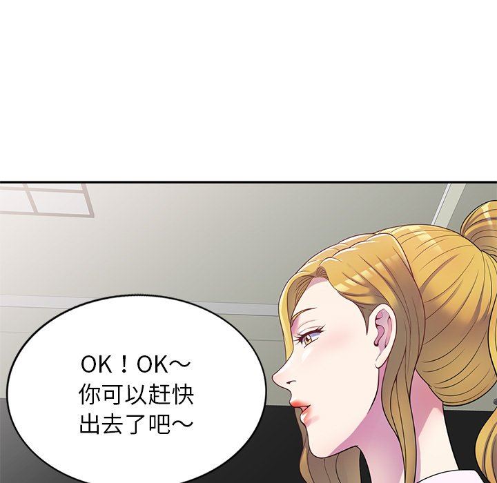 别叫我老师第4话