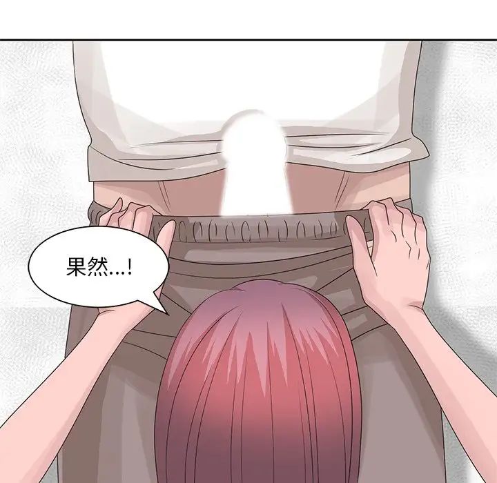 姐姐的秘密第16话