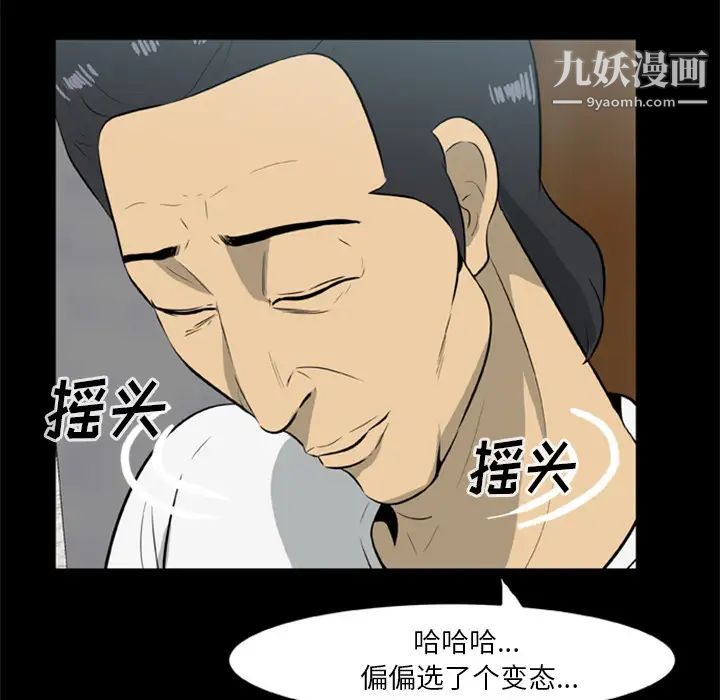 尸去本性第13话