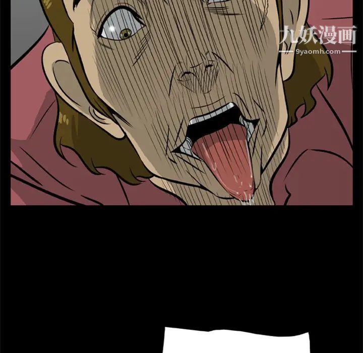 尸去本性第13话