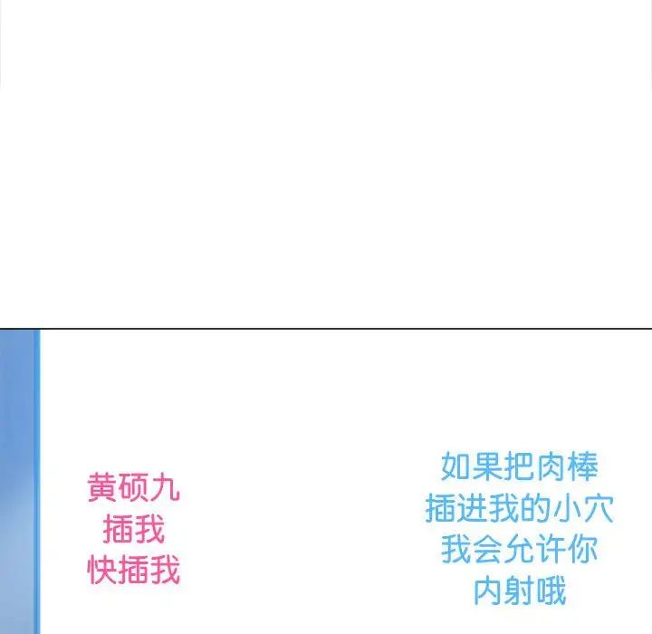 难缠小恶女第192话