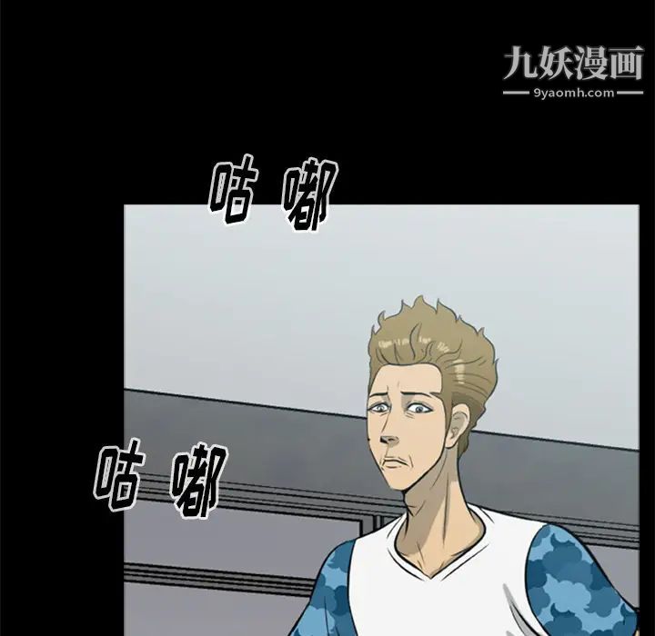 尸去本性第13话