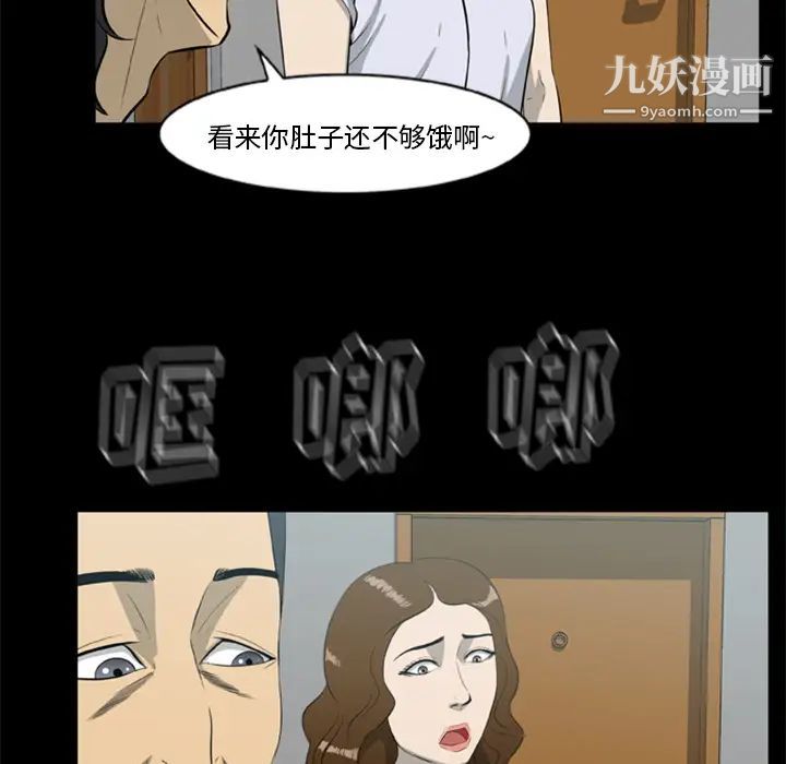 尸去本性第13话