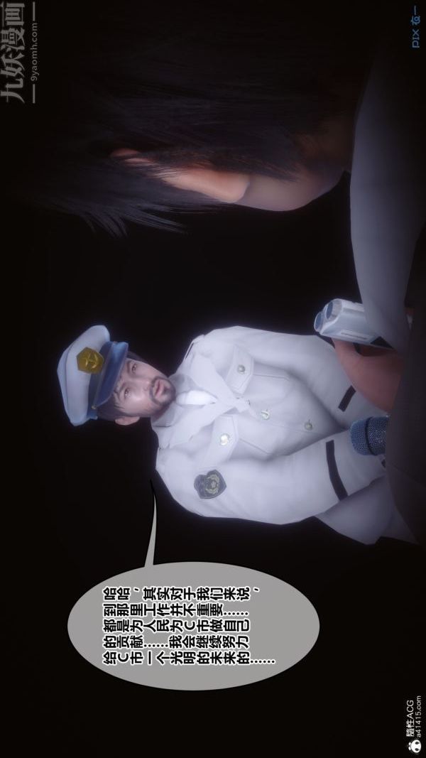 [3D]秘密第44章-01话