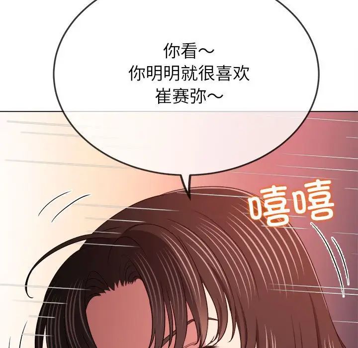 难缠小恶女第192话