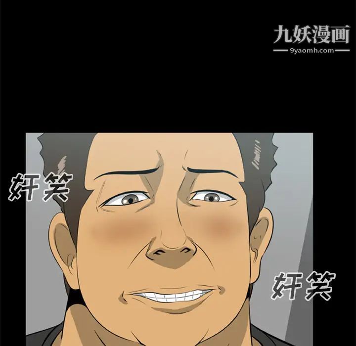 尸去本性第13话