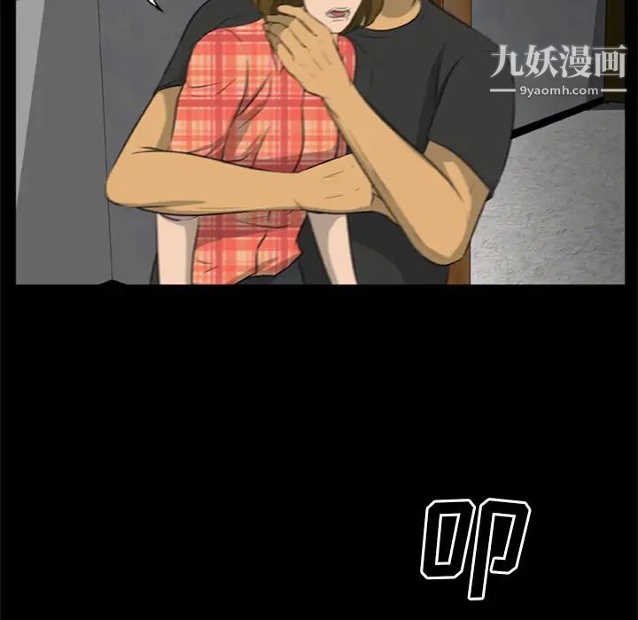 尸去本性第13话