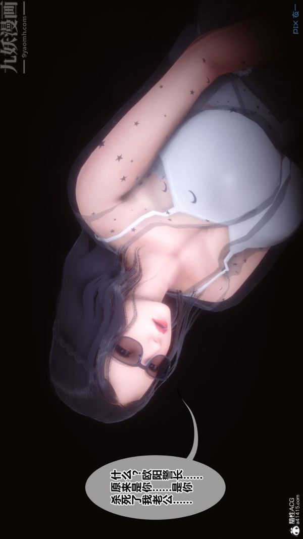 [3D]秘密第44章-01话