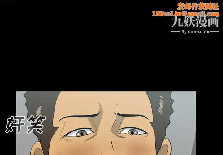 尸去本性第14话