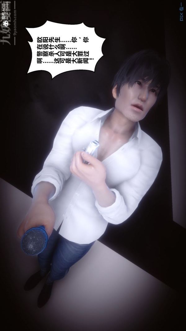 [3D]秘密第44章-01话