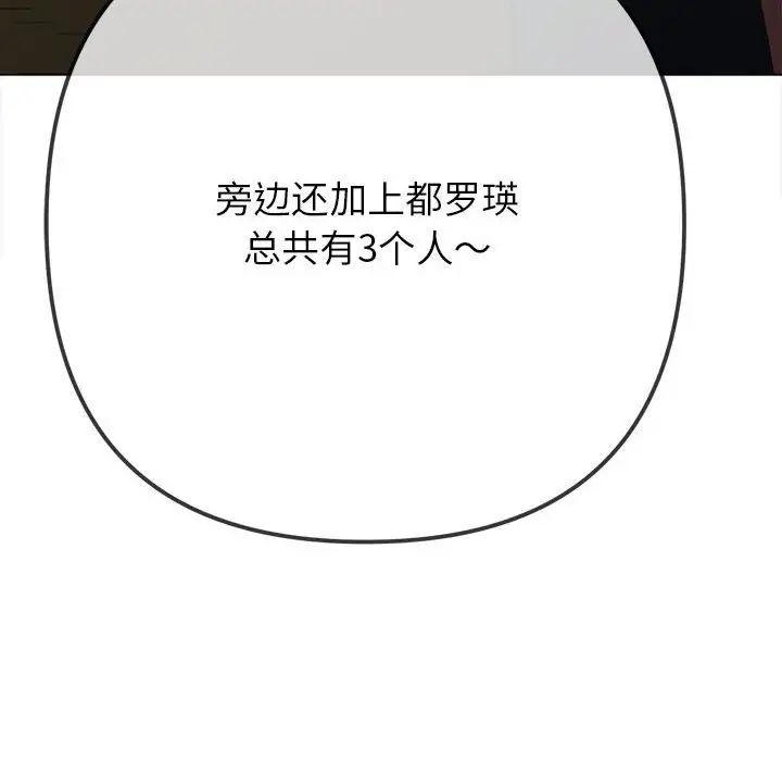 难缠小恶女第192话