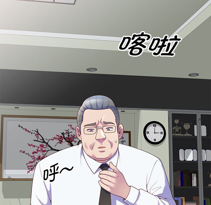 别叫我老师第5话