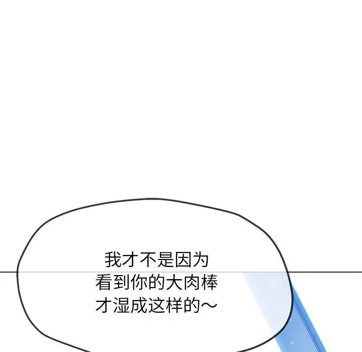 难缠小恶女第192话