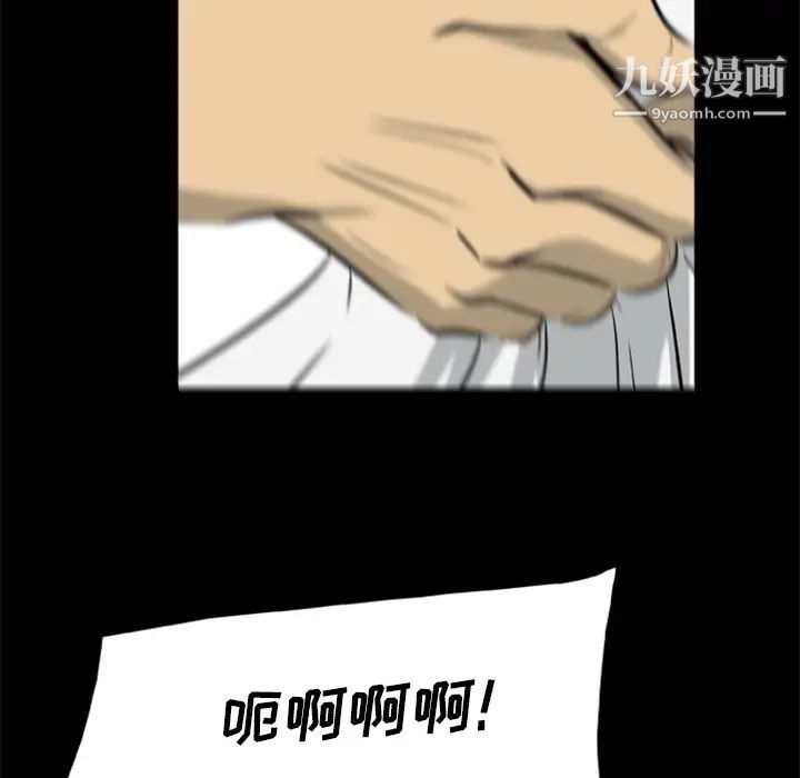 尸去本性第14话