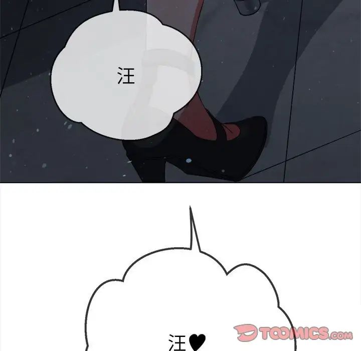 难缠小恶女第192话