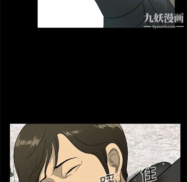 尸去本性第14话